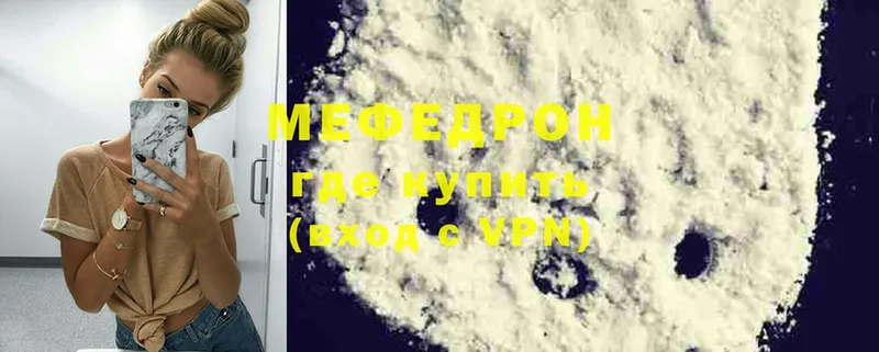 Мефедрон mephedrone  Бахчисарай 