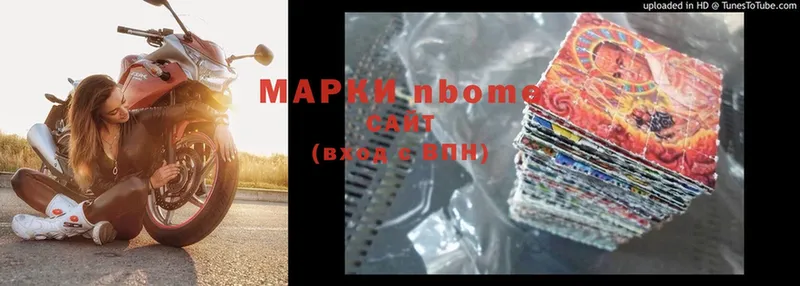 Марки NBOMe 1,5мг  Бахчисарай 